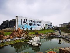 -中国汉城景区