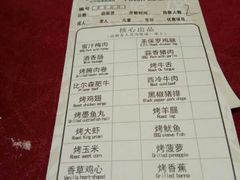 菜单-福缘烤肉王自助(爱琴海-原比尔森店)