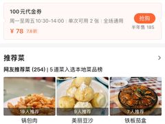 -苏师傅菜馆(上沙店)