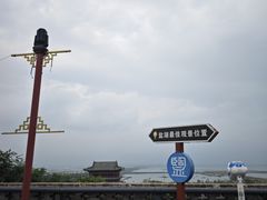 -盐池神庙