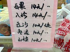 -芦庄子桂顺斋(和平路总店)