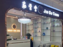 -筋骨堂热敷推拿按摩(招商花园城店)