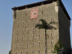 -均和墟历史街区-平和大押