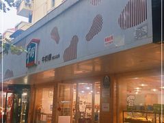 门面-光明牛奶棚(南泉店)