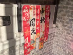 -江南韵·无锡太湖文化体验餐厅(凤凰天街店)