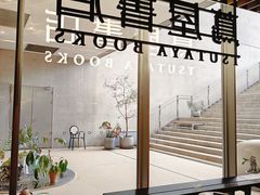 -茑屋书店(天目里店)