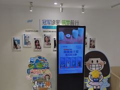 -登特口腔医院(鼓楼东街口店)