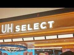 -UH祐禾(上海荟聚店)