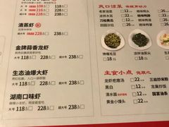 菜单-龙巢盱眙龙虾·牛蛙·烧烤宵夜(八卦岭店)