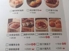 菜单-点心传说·粤菜点心(佐阾虹湾店)