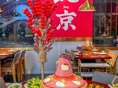 -1078號老北京涮肉(松柏店)
