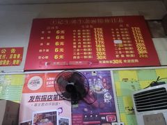 -王记生烫牛杂面馆(兰陵路店)