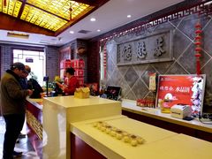 -德懋恭(西大街店)