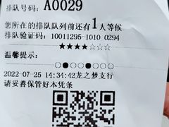 -中国工商银行(虹口龙之梦支行)