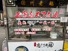 -正宗忘不了老鹅(梅岭店)