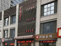 -至尊强仔(正光北街店)