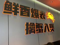 -胖哥俩肉蟹煲(福州仓山爱琴海店)