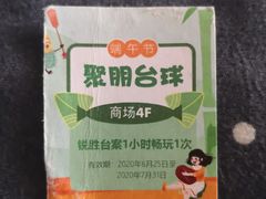 -欧亚达商业广场(红桥店)