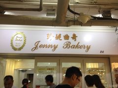 门面-珍妮曲奇聪明小熊(尖沙咀店)