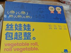 -包整·丝娃娃(一览甲秀楼风景店)