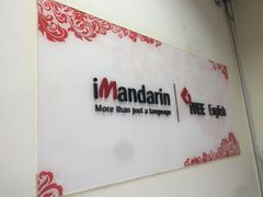 -新世界教育iVEE·英语日语西语(金桥校区)