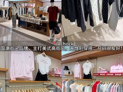 -杭州湖滨银泰in77