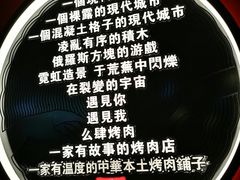 -肆幺幺烤肉(乐汇城店)