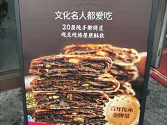 -马凯餐厅(地安门店)