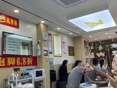 -郑远元·修脚·足道(华茂苑店)