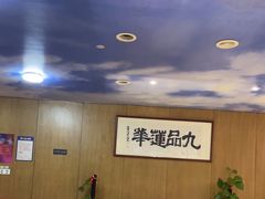 -素心素食(翠苑店)