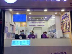 -一只酸奶牛(八一路店)
