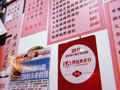 菜单-一乐烧鹅(中环店)
