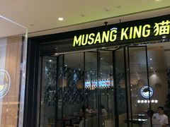 门面-MUSANG KING猫山王(龙湖杭州滨江天街店)