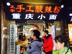 -磁器口古镇