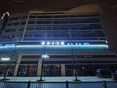 -39°·叁十九度·浴足SPA(龙湖滨江天街总店)