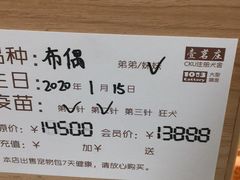 -1013 PET SHOP 宠物商店(近铁城市广场店)