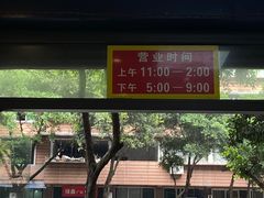 门面-洪霞餐馆