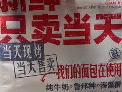 -红星前进面包牛奶公司(畅春园店)