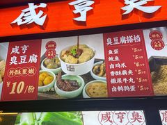-香园茶社·金陵小灶(老门东店)