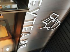 -喜茶(广州滨江宏岸店)