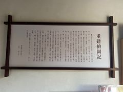 -檀园