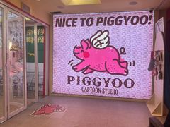 -PIGGYOO人生四格漫画店(朝外店)