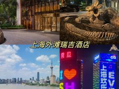 -上海外滩悦榕庄酒店