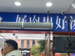 -小罗子汤店(大士院总店)