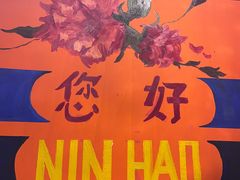 -囍福咖啡(这有山店)