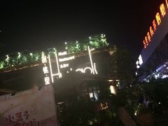 -胡桃里音乐酒馆(白云五号T5 MALL店)