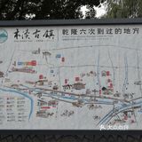 苏州旅游之木渎古镇攻略
