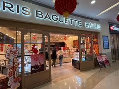 -巴黎贝甜(熙悦汇店)