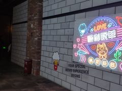 -CGV影城(悦荟4DX店)