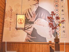 -牛道·和牛九食(市府恒隆广场店)